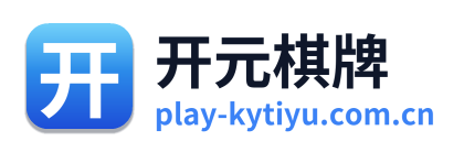 开元棋牌